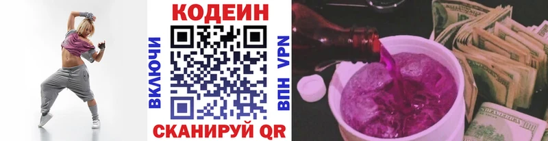 Кодеиновый сироп Lean напиток Lean (лин)  Котельниково 