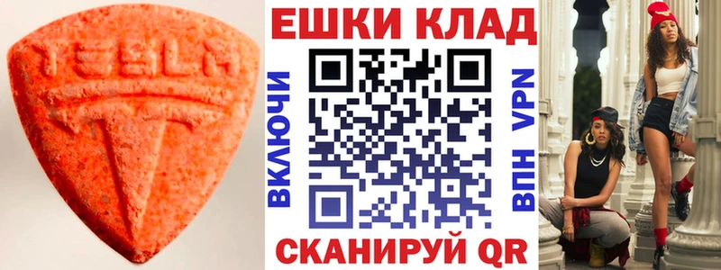 Экстази ешки  MEGA сайт  Котельниково 