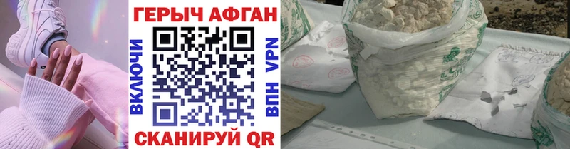 наркотики  Котельниково  ГЕРОИН VHQ 