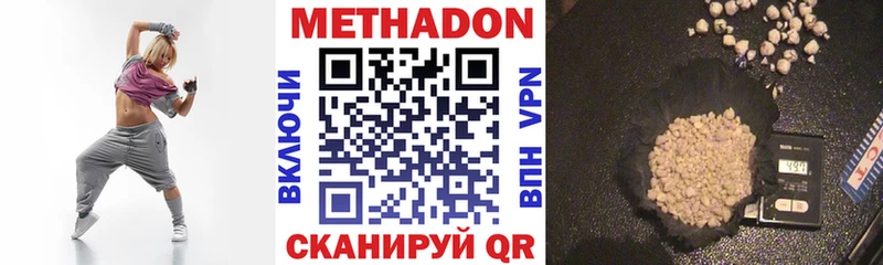 Метадон VHQ Котельниково