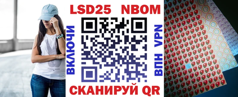 Марки NBOMe 1,8мг  Котельниково 